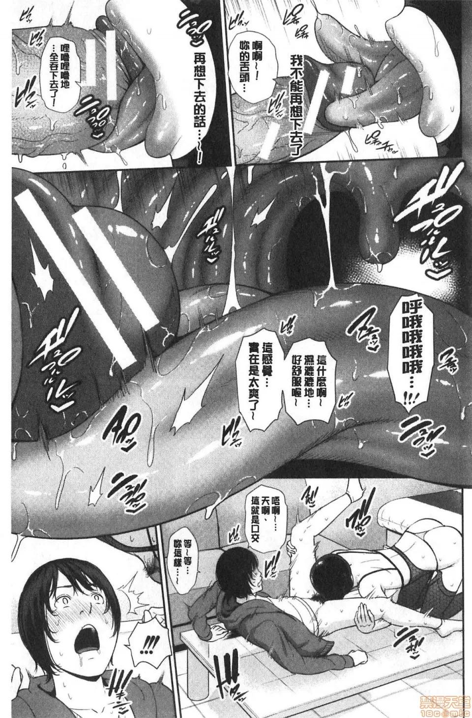 母親在淫猥裡沉溺 與母親在淫猥性愛裡沉溺 [gonza] 母さんとセックスに溺れる 第133页