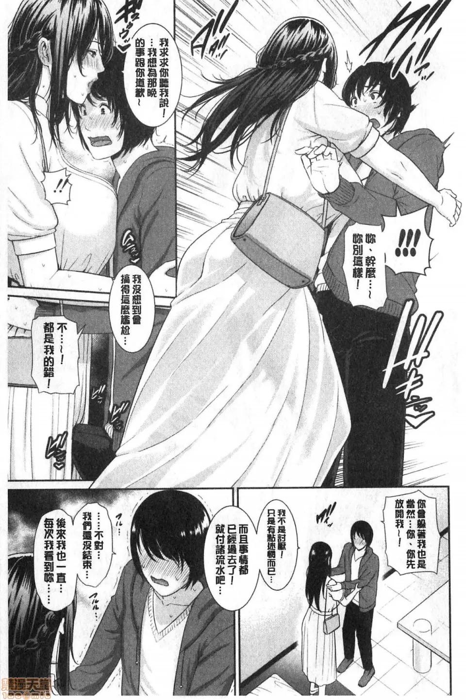 母親在淫猥裡沉溺 與母親在淫猥性愛裡沉溺 [gonza] 母さんとセックスに溺れる 第177页