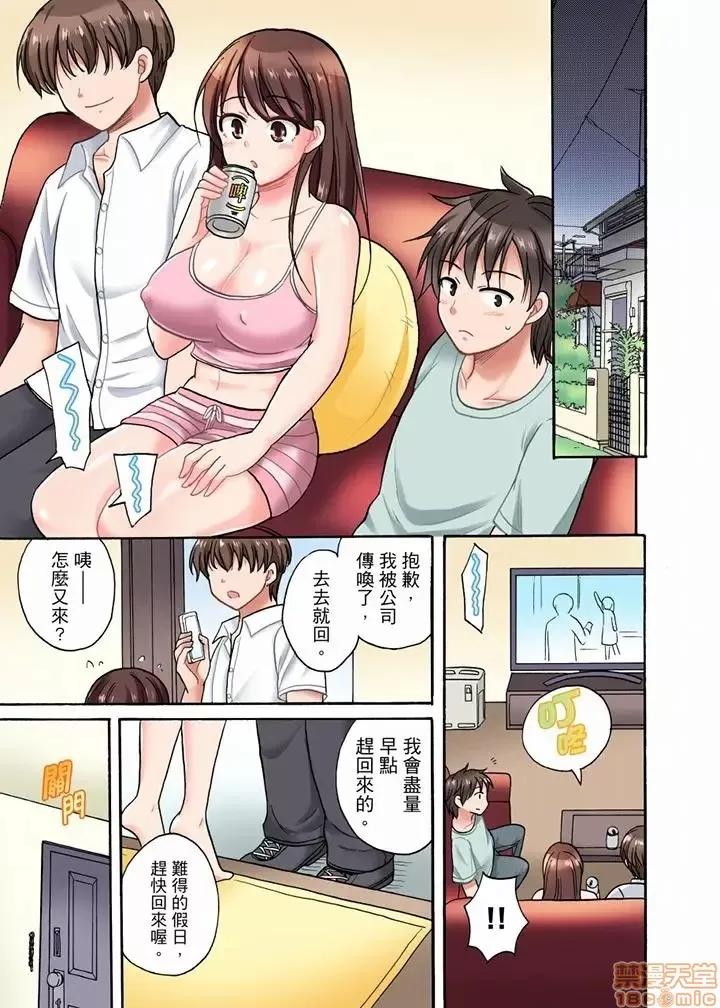 「明明說好隻蹭蹭的…」苦苦懇求大哥的女友不戴套!! 「明明說好隻蹭蹭的…」苦苦懇求大哥的女友不戴套SEX!! [ことぶきまいむ] 「先っぽだけって言ったのに…」兄貴の彼女に頼み込んでゴム無しSEX！！ 第4页