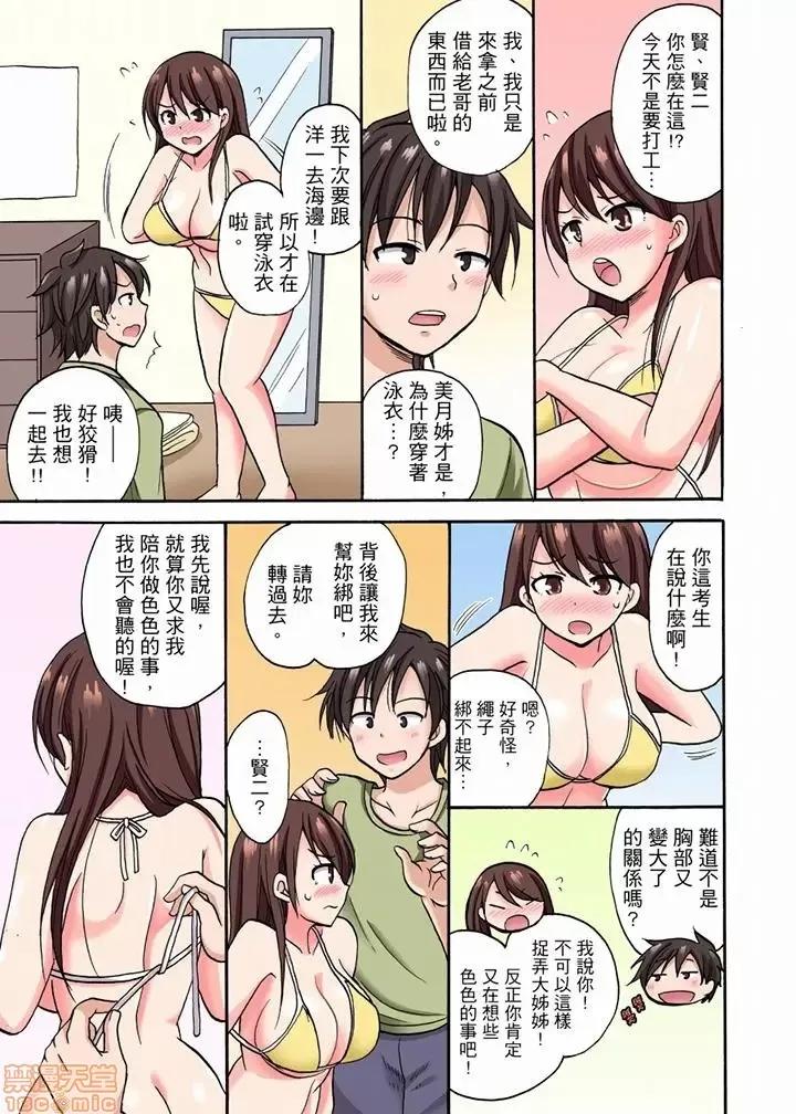 「明明說好隻蹭蹭的…」苦苦懇求大哥的女友不戴套!! 「明明說好隻蹭蹭的…」苦苦懇求大哥的女友不戴套SEX!! [ことぶきまいむ] 「先っぽだけって言ったのに…」兄貴の彼女に頼み込んでゴム無しSEX！！ 第60页