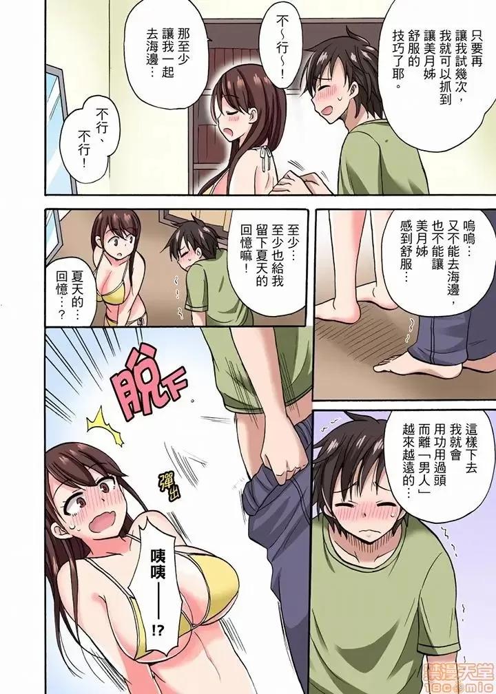 「明明說好隻蹭蹭的…」苦苦懇求大哥的女友不戴套!! 「明明說好隻蹭蹭的…」苦苦懇求大哥的女友不戴套SEX!! [ことぶきまいむ] 「先っぽだけって言ったのに…」兄貴の彼女に頼み込んでゴム無しSEX！！ 第61页