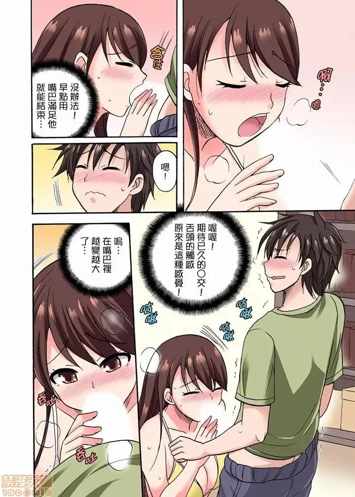「明明說好隻蹭蹭的…」苦苦懇求大哥的女友不戴套!! 「明明說好隻蹭蹭的…」苦苦懇求大哥的女友不戴套SEX!! [ことぶきまいむ] 「先っぽだけって言ったのに…」兄貴の彼女に頼み込んでゴム無しSEX！！ 第63页