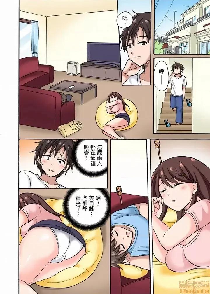 「明明說好隻蹭蹭的…」苦苦懇求大哥的女友不戴套!! 苦苦懇求大哥的女友不戴套SEX 7-12 第5页