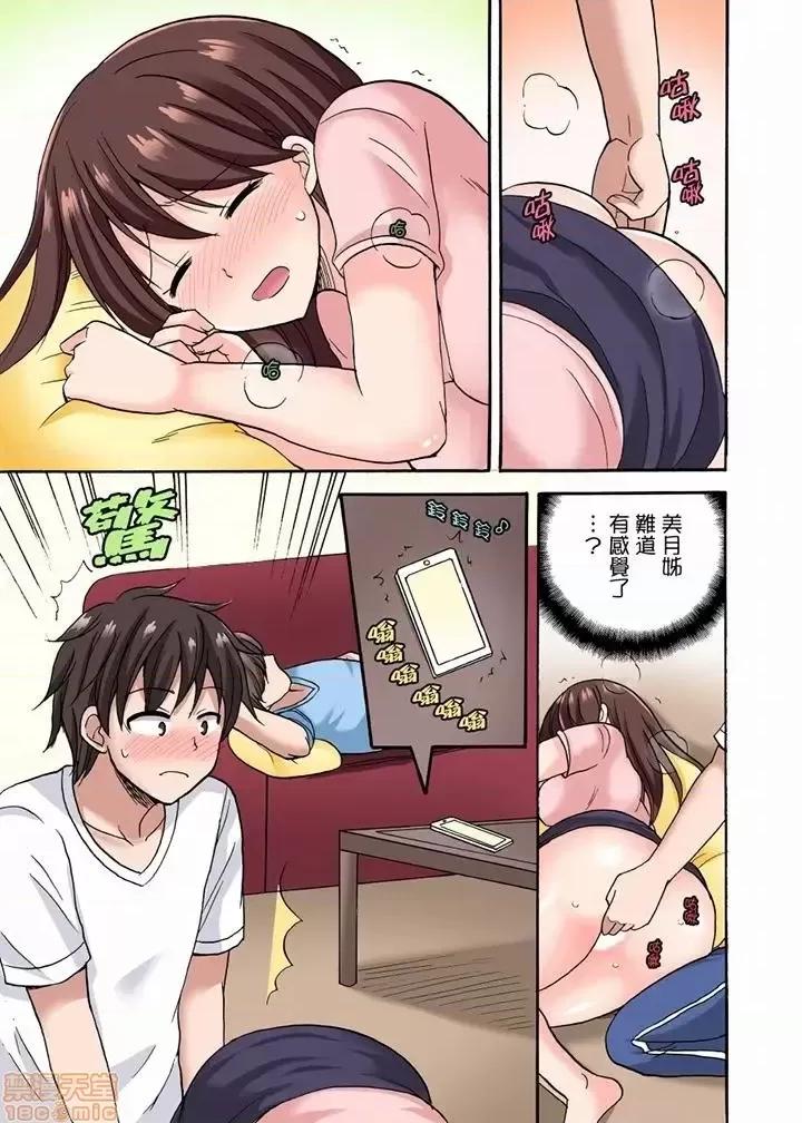 「明明說好隻蹭蹭的…」苦苦懇求大哥的女友不戴套!! 苦苦懇求大哥的女友不戴套SEX 7-12 第10页