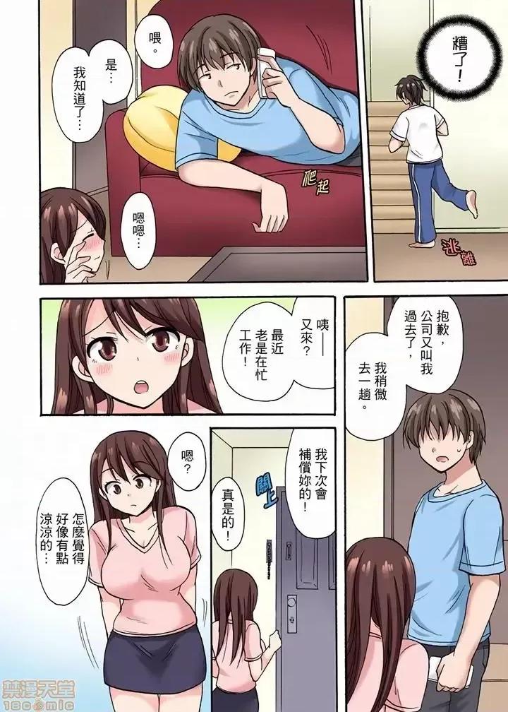 「明明說好隻蹭蹭的…」苦苦懇求大哥的女友不戴套!! 苦苦懇求大哥的女友不戴套SEX 7-12 第11页