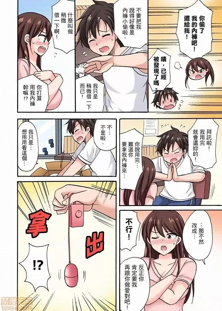 「明明說好隻蹭蹭的…」苦苦懇求大哥的女友不戴套!! 苦苦懇求大哥的女友不戴套SEX 7-12 第13页