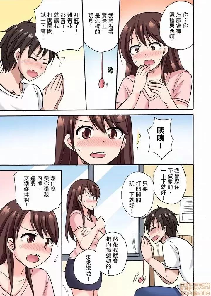 「明明說好隻蹭蹭的…」苦苦懇求大哥的女友不戴套!! 苦苦懇求大哥的女友不戴套SEX 7-12 第15页