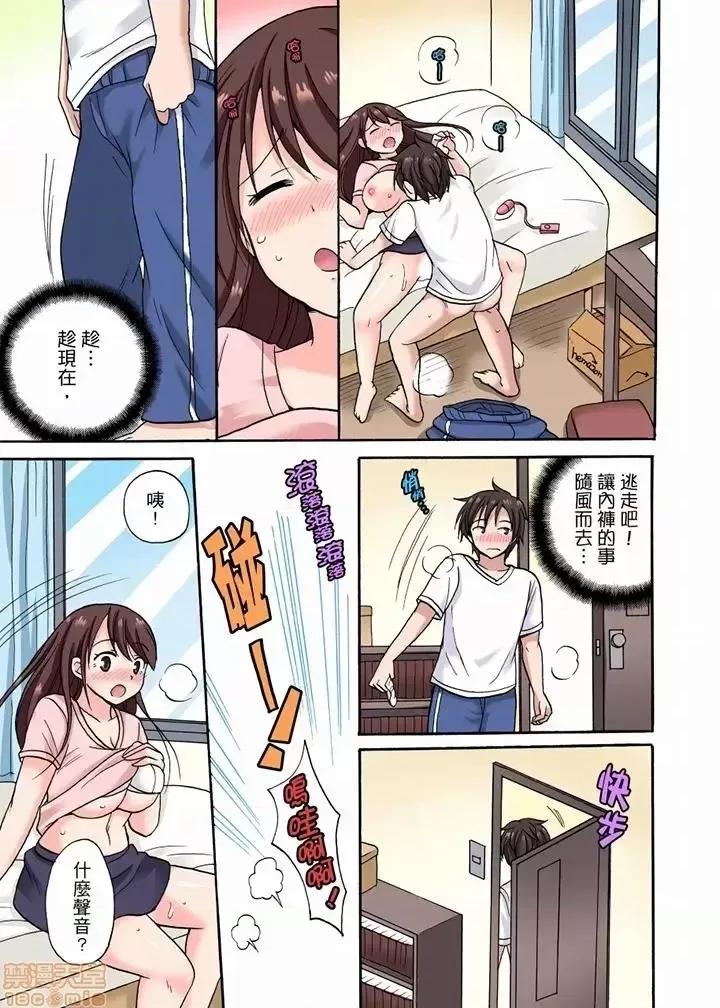 「明明說好隻蹭蹭的…」苦苦懇求大哥的女友不戴套!! 苦苦懇求大哥的女友不戴套SEX 7-12 第36页