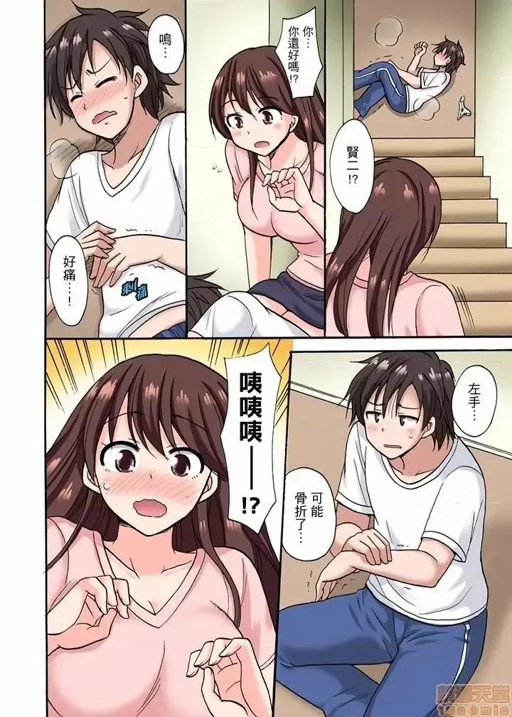 「明明說好隻蹭蹭的…」苦苦懇求大哥的女友不戴套!! 苦苦懇求大哥的女友不戴套SEX 7-12 第37页