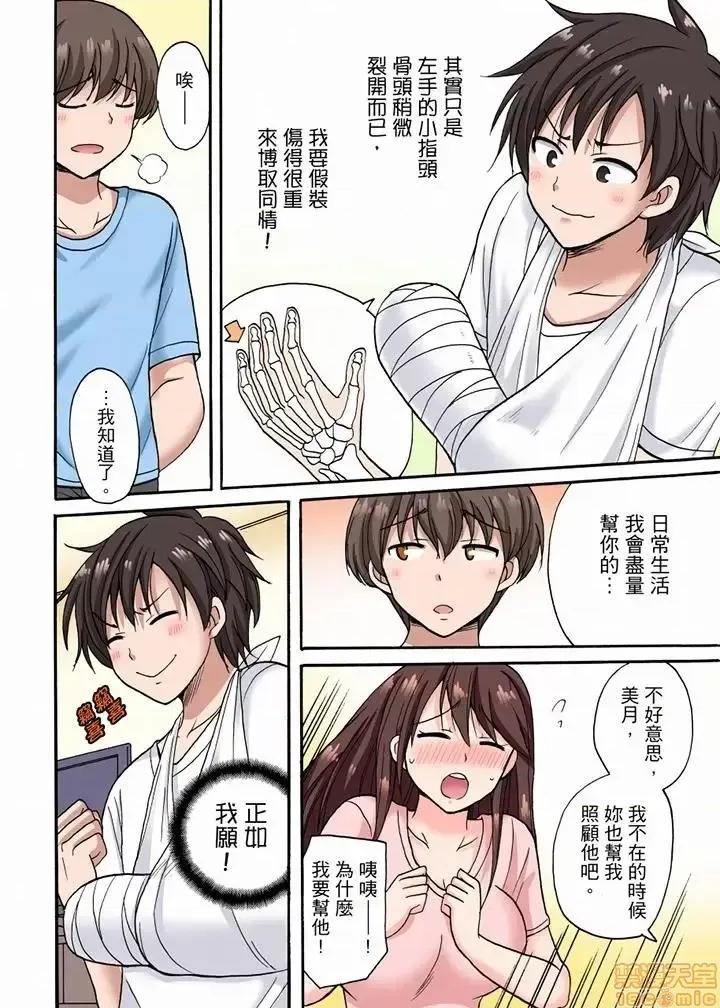 「明明說好隻蹭蹭的…」苦苦懇求大哥的女友不戴套!! 苦苦懇求大哥的女友不戴套SEX 7-12 第39页
