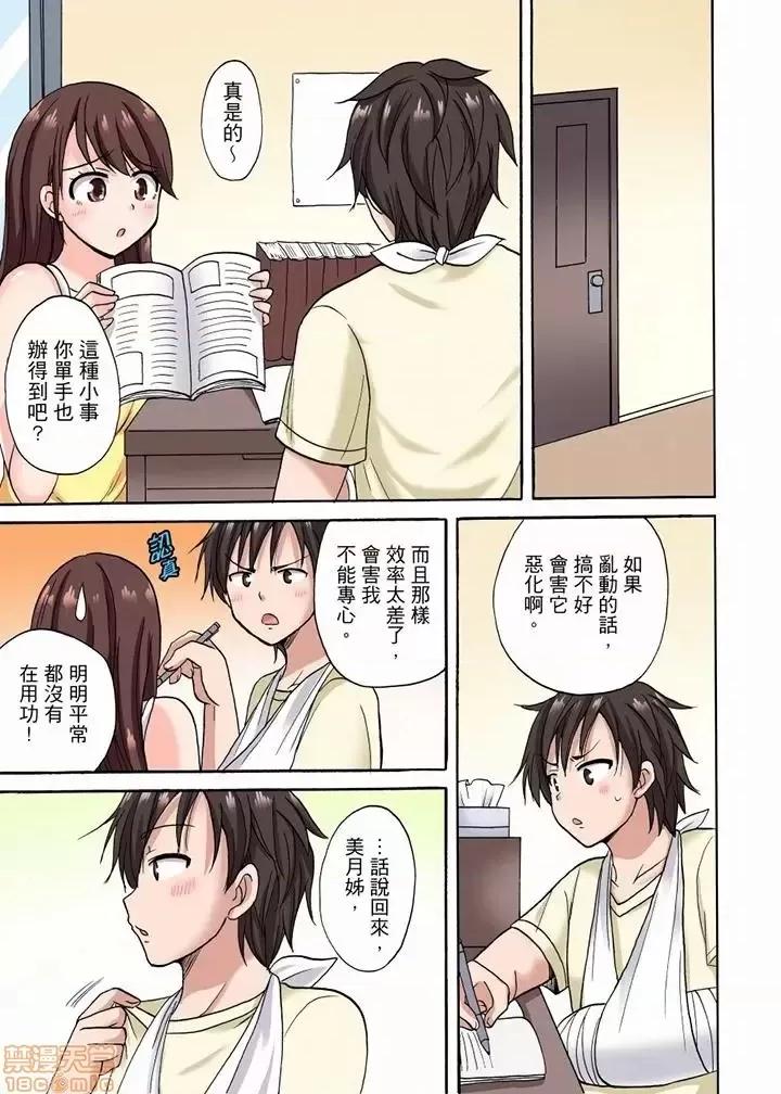 「明明說好隻蹭蹭的…」苦苦懇求大哥的女友不戴套!! 苦苦懇求大哥的女友不戴套SEX 7-12 第41页