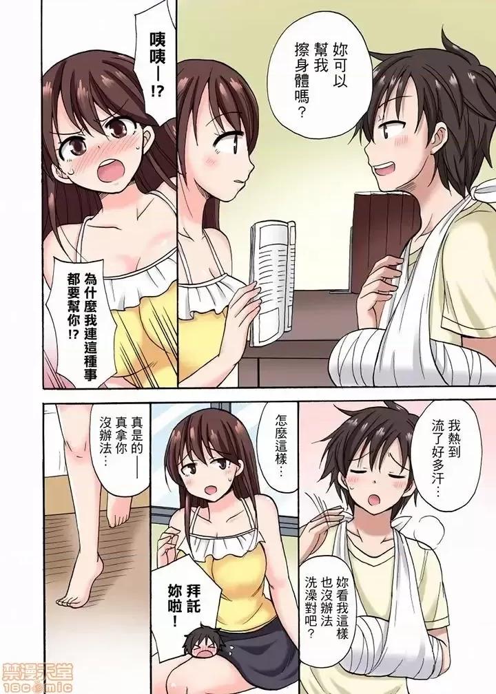 「明明說好隻蹭蹭的…」苦苦懇求大哥的女友不戴套!! 苦苦懇求大哥的女友不戴套SEX 7-12 第42页