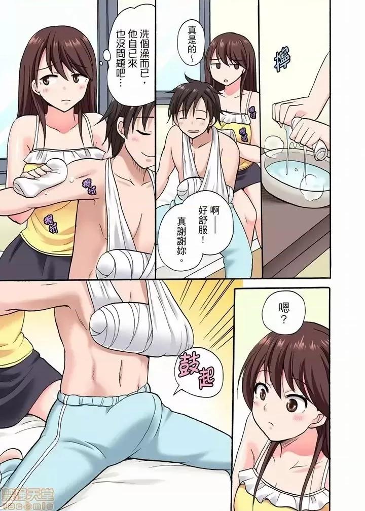 「明明說好隻蹭蹭的…」苦苦懇求大哥的女友不戴套!! 苦苦懇求大哥的女友不戴套SEX 7-12 第43页