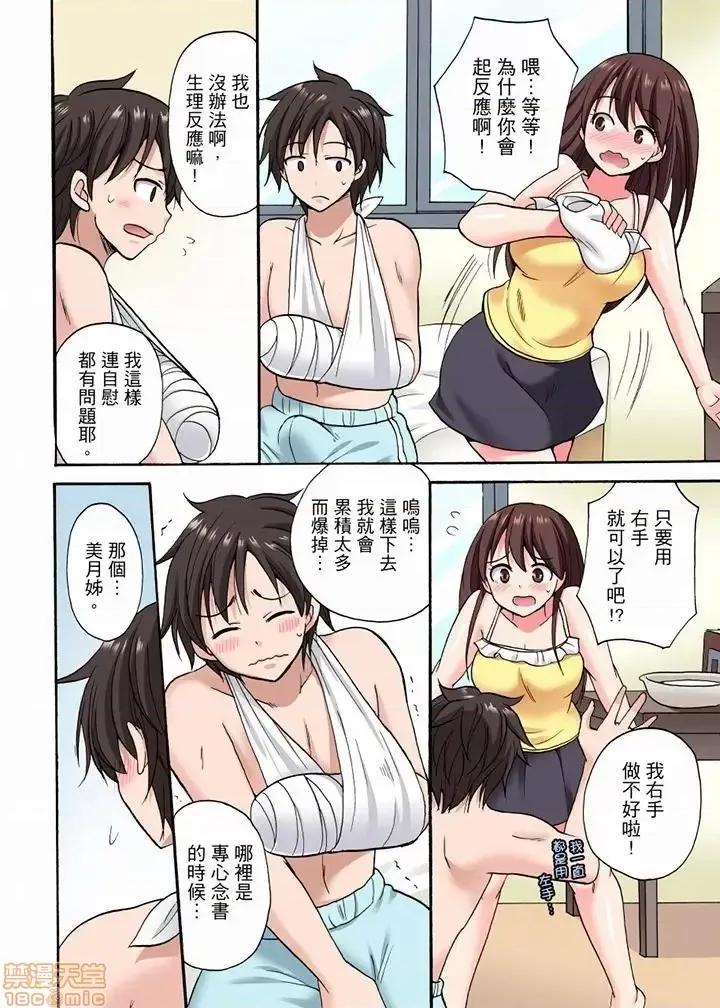 「明明說好隻蹭蹭的…」苦苦懇求大哥的女友不戴套!! 苦苦懇求大哥的女友不戴套SEX 7-12 第44页