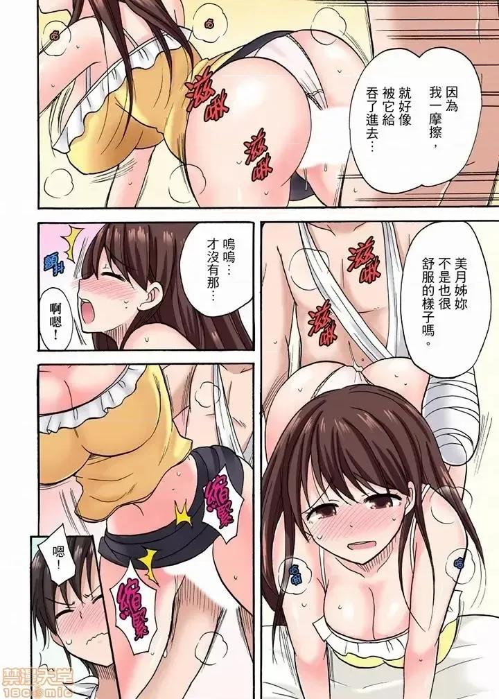 「明明說好隻蹭蹭的…」苦苦懇求大哥的女友不戴套!! 苦苦懇求大哥的女友不戴套SEX 7-12 第55页