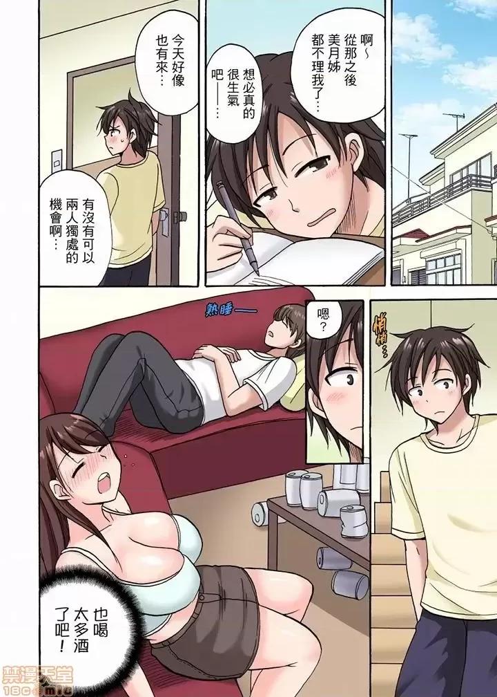 「明明說好隻蹭蹭的…」苦苦懇求大哥的女友不戴套!! 苦苦懇求大哥的女友不戴套SEX 7-12 第61页