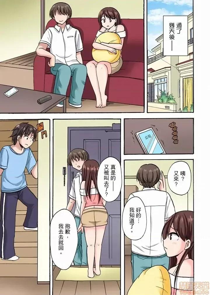 「明明說好隻蹭蹭的…」苦苦懇求大哥的女友不戴套!! 苦苦懇求大哥的女友不戴套SEX 7-12 第77页