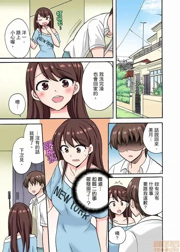 「明明說好隻蹭蹭的…」苦苦懇求大哥的女友不戴套!! 苦苦懇求大哥的女友不戴套SEX 13-18 第2页