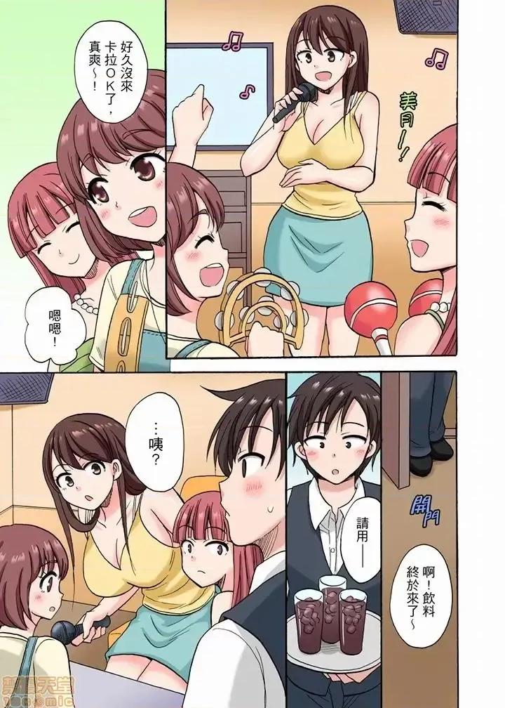 「明明說好隻蹭蹭的…」苦苦懇求大哥的女友不戴套!! 苦苦懇求大哥的女友不戴套SEX 13-18 第4页