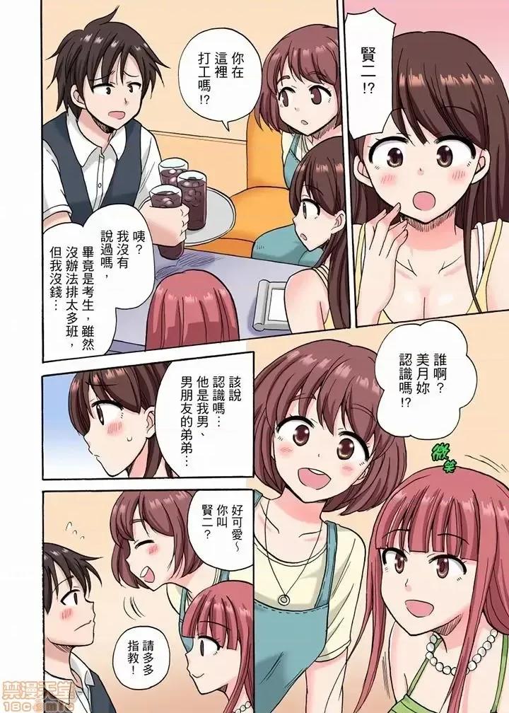 「明明說好隻蹭蹭的…」苦苦懇求大哥的女友不戴套!! 苦苦懇求大哥的女友不戴套SEX 13-18 第5页
