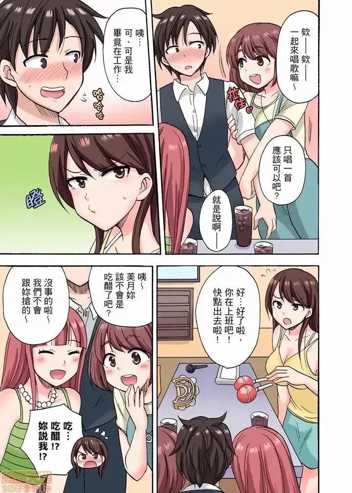 「明明說好隻蹭蹭的…」苦苦懇求大哥的女友不戴套!! 苦苦懇求大哥的女友不戴套SEX 13-18 第6页