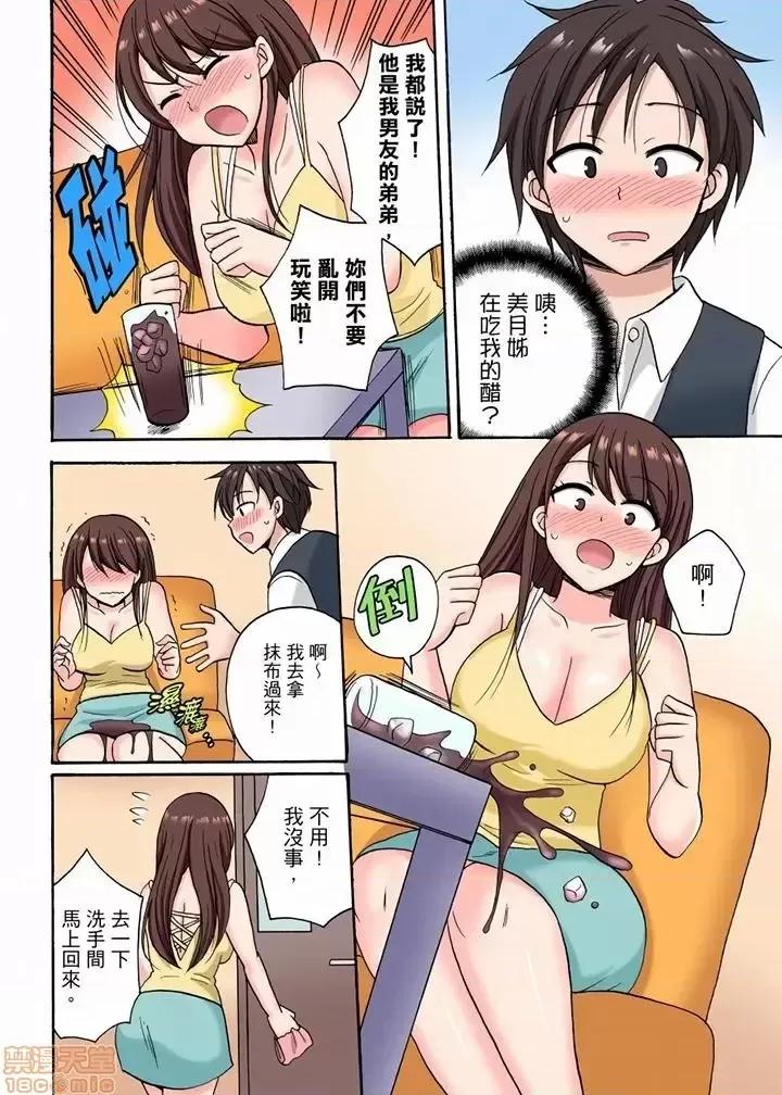 「明明說好隻蹭蹭的…」苦苦懇求大哥的女友不戴套!! 苦苦懇求大哥的女友不戴套SEX 13-18 第7页