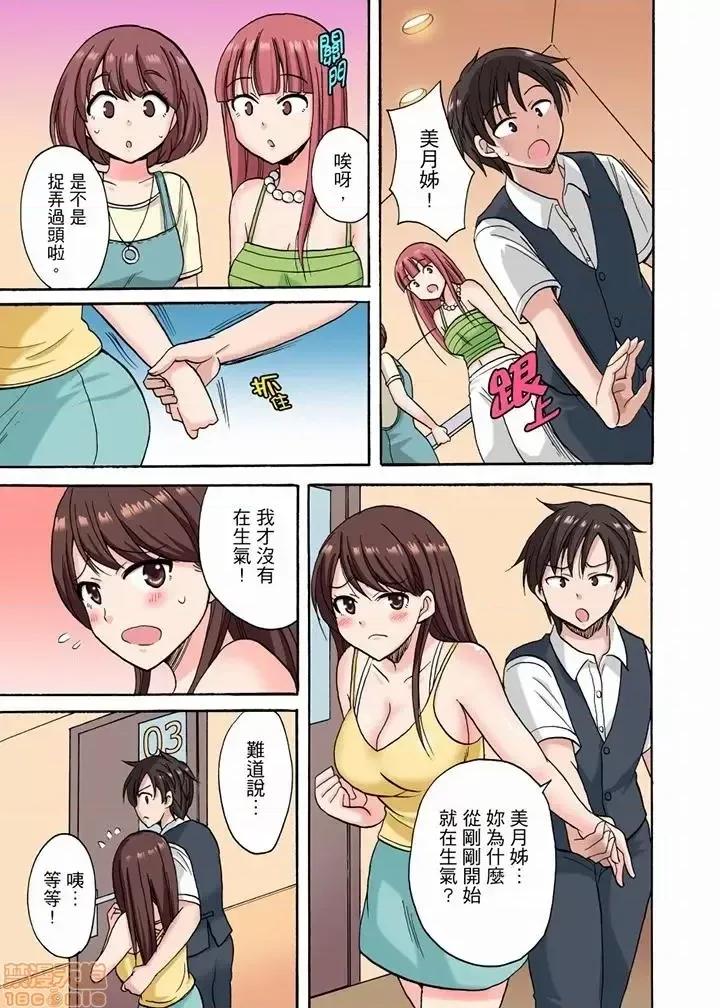 「明明說好隻蹭蹭的…」苦苦懇求大哥的女友不戴套!! 苦苦懇求大哥的女友不戴套SEX 13-18 第8页