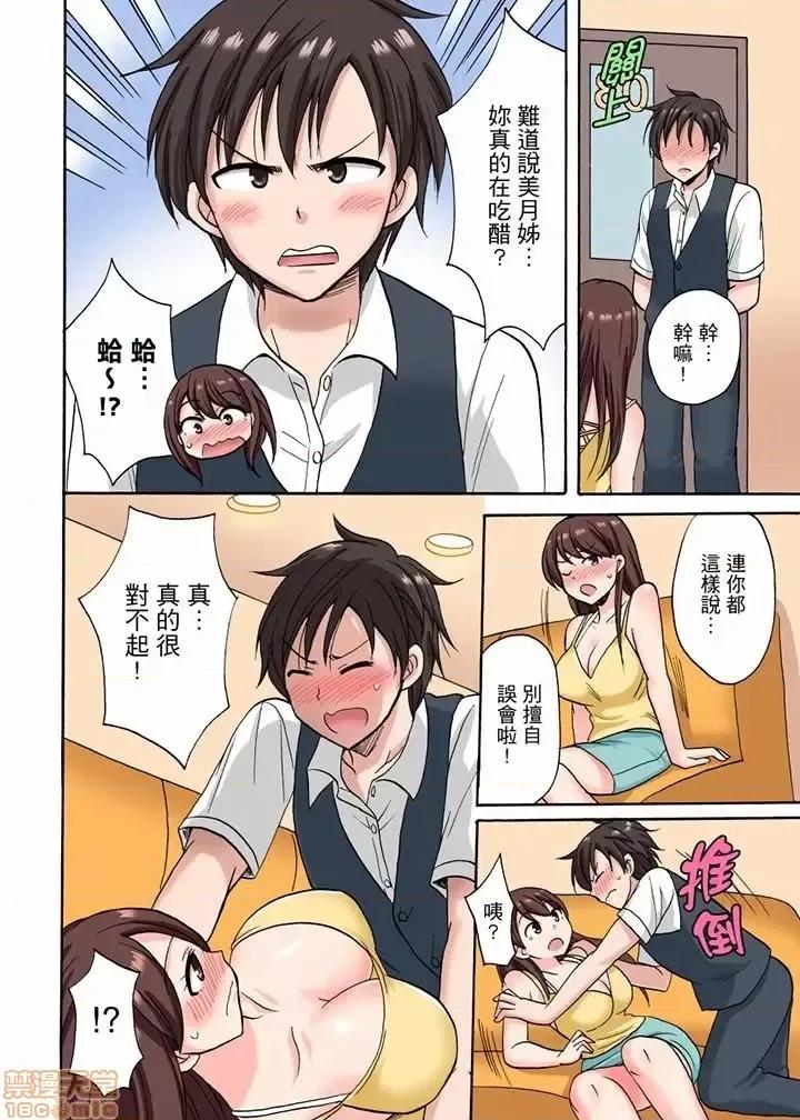 「明明說好隻蹭蹭的…」苦苦懇求大哥的女友不戴套!! 苦苦懇求大哥的女友不戴套SEX 13-18 第9页