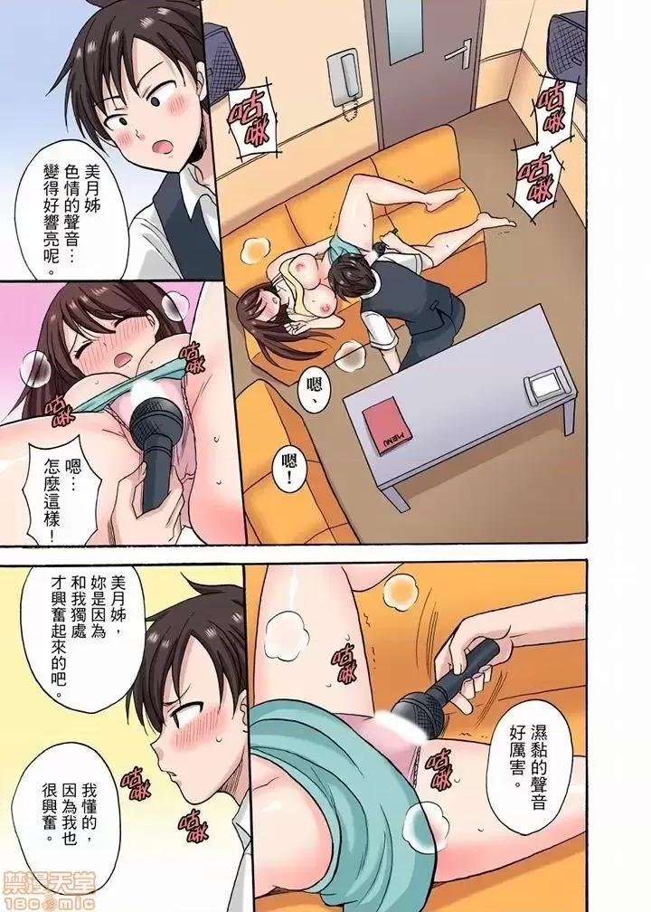 「明明說好隻蹭蹭的…」苦苦懇求大哥的女友不戴套!! 苦苦懇求大哥的女友不戴套SEX 13-18 第17页
