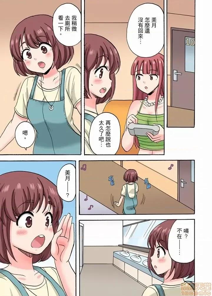 「明明說好隻蹭蹭的…」苦苦懇求大哥的女友不戴套!! 苦苦懇求大哥的女友不戴套SEX 13-18 第25页