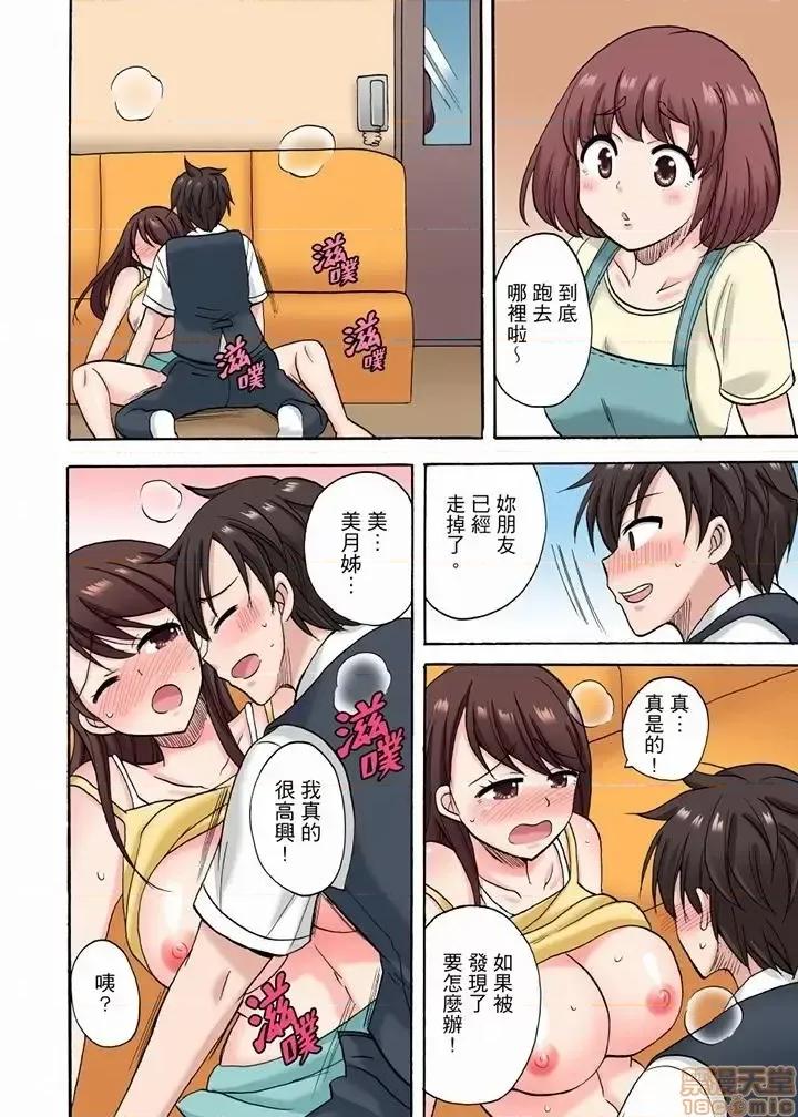 「明明說好隻蹭蹭的…」苦苦懇求大哥的女友不戴套!! 苦苦懇求大哥的女友不戴套SEX 13-18 第29页