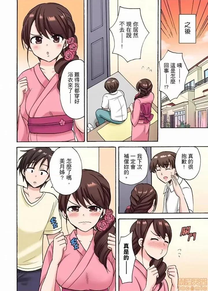 「明明說好隻蹭蹭的…」苦苦懇求大哥的女友不戴套!! 苦苦懇求大哥的女友不戴套SEX 13-18 第35页