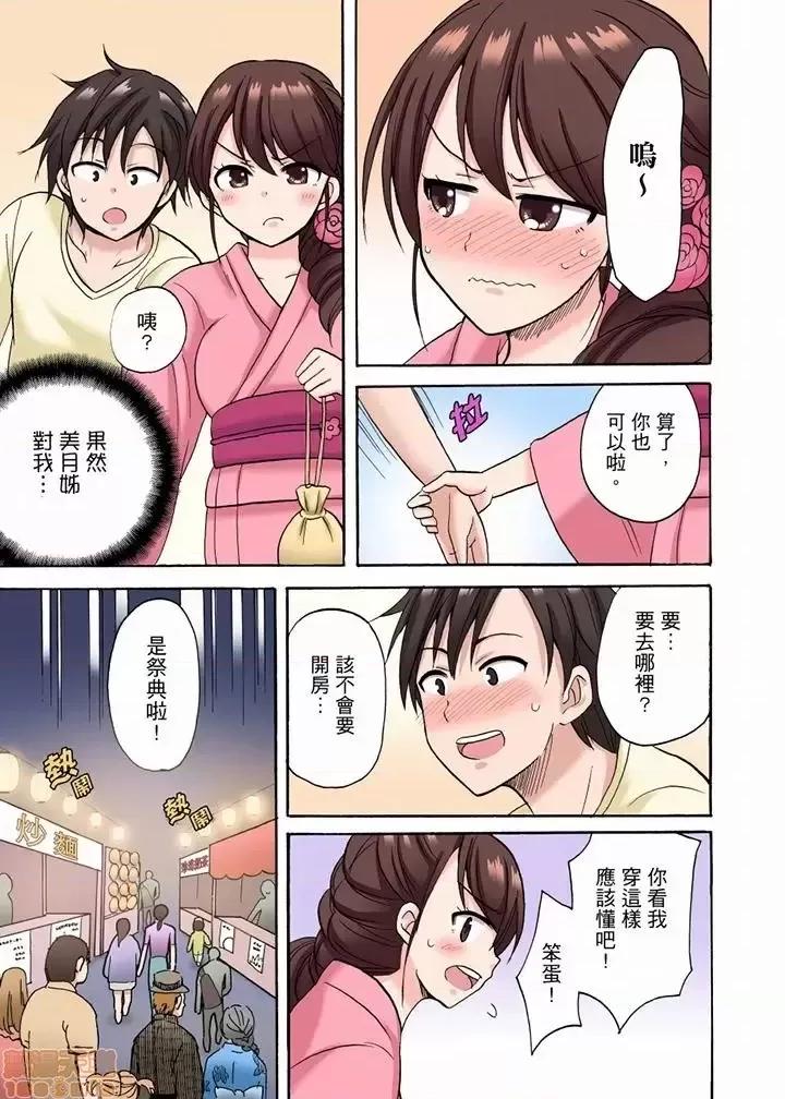 「明明說好隻蹭蹭的…」苦苦懇求大哥的女友不戴套!! 苦苦懇求大哥的女友不戴套SEX 13-18 第36页