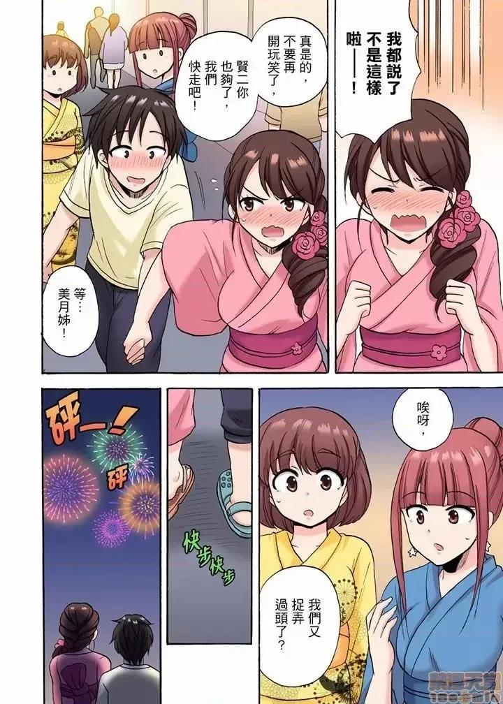 「明明說好隻蹭蹭的…」苦苦懇求大哥的女友不戴套!! 苦苦懇求大哥的女友不戴套SEX 13-18 第39页