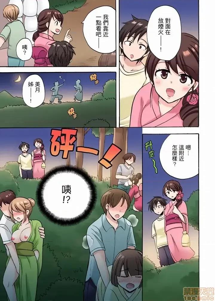「明明說好隻蹭蹭的…」苦苦懇求大哥的女友不戴套!! 苦苦懇求大哥的女友不戴套SEX 13-18 第41页