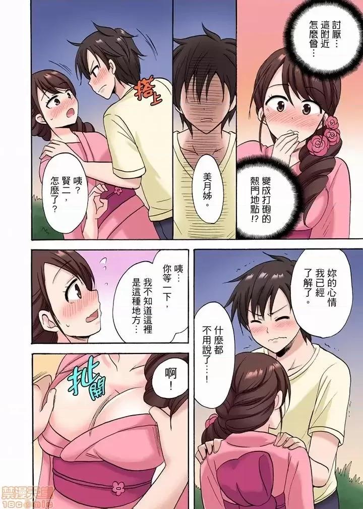 「明明說好隻蹭蹭的…」苦苦懇求大哥的女友不戴套!! 苦苦懇求大哥的女友不戴套SEX 13-18 第42页