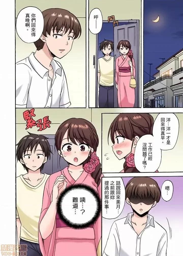 「明明說好隻蹭蹭的…」苦苦懇求大哥的女友不戴套!! 苦苦懇求大哥的女友不戴套SEX 13-18 第52页