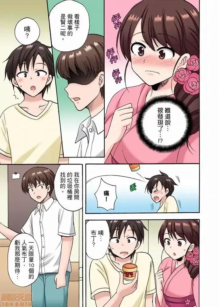 「明明說好隻蹭蹭的…」苦苦懇求大哥的女友不戴套!! 苦苦懇求大哥的女友不戴套SEX 13-18 第54页