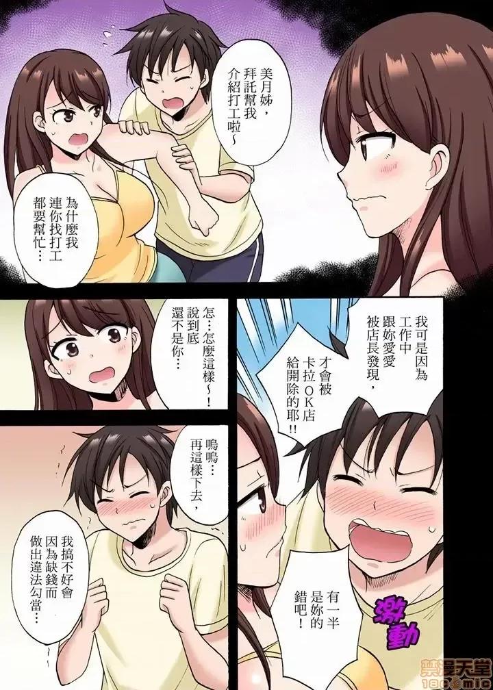 「明明說好隻蹭蹭的…」苦苦懇求大哥的女友不戴套!! 苦苦懇求大哥的女友不戴套SEX 13-18 第56页