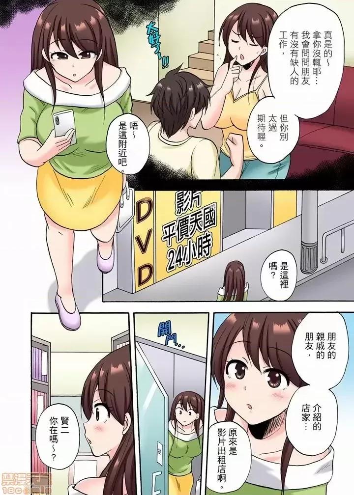 「明明說好隻蹭蹭的…」苦苦懇求大哥的女友不戴套!! 苦苦懇求大哥的女友不戴套SEX 13-18 第57页