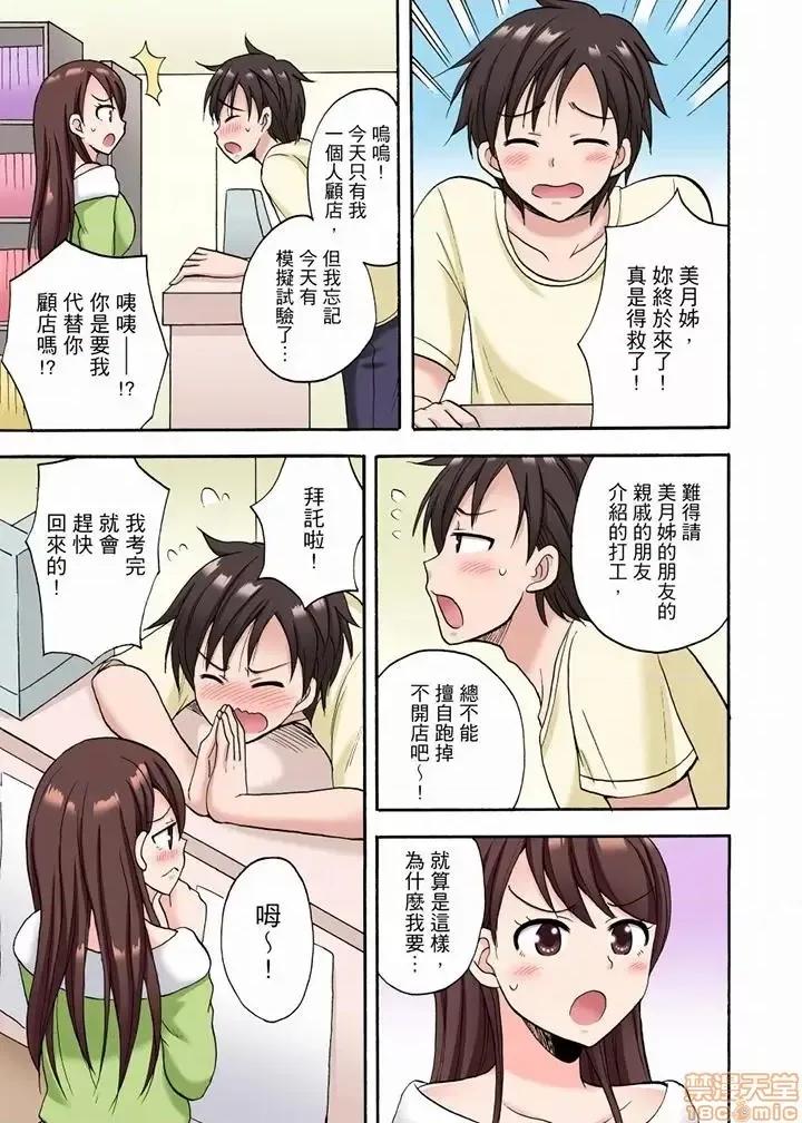 「明明說好隻蹭蹭的…」苦苦懇求大哥的女友不戴套!! 苦苦懇求大哥的女友不戴套SEX 13-18 第58页