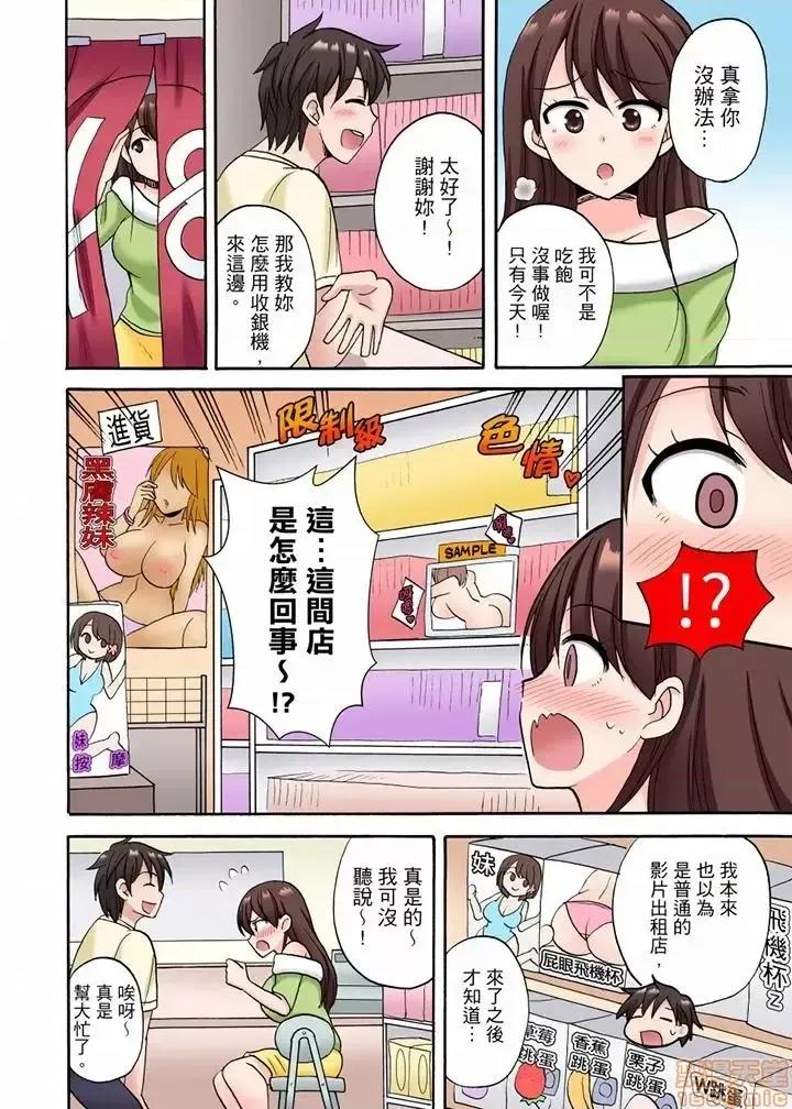 「明明說好隻蹭蹭的…」苦苦懇求大哥的女友不戴套!! 苦苦懇求大哥的女友不戴套SEX 13-18 第59页