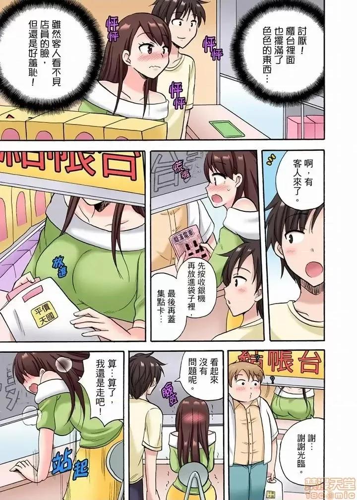 「明明說好隻蹭蹭的…」苦苦懇求大哥的女友不戴套!! 苦苦懇求大哥的女友不戴套SEX 13-18 第60页