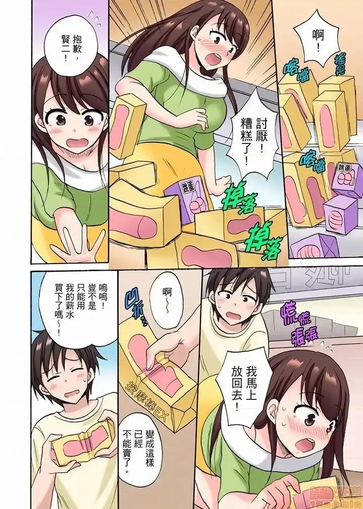 「明明說好隻蹭蹭的…」苦苦懇求大哥的女友不戴套!! 苦苦懇求大哥的女友不戴套SEX 13-18 第61页