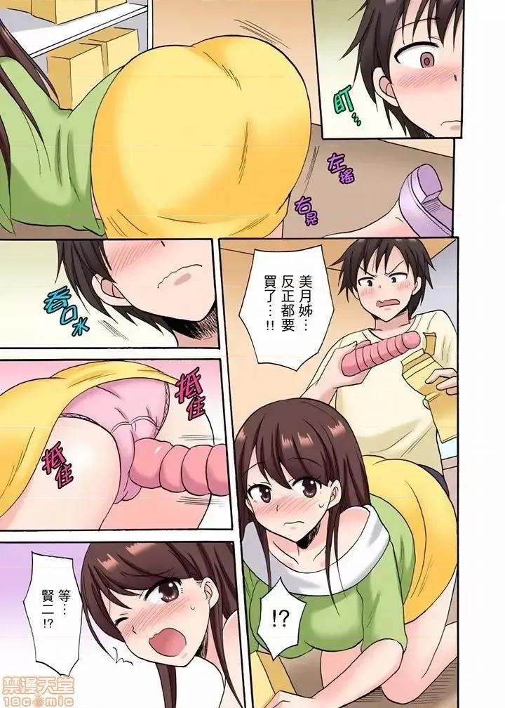 「明明說好隻蹭蹭的…」苦苦懇求大哥的女友不戴套!! 苦苦懇求大哥的女友不戴套SEX 13-18 第62页