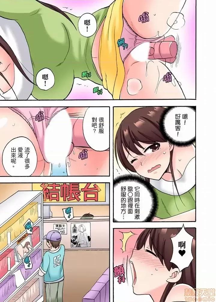 「明明說好隻蹭蹭的…」苦苦懇求大哥的女友不戴套!! 苦苦懇求大哥的女友不戴套SEX 13-18 第67页
