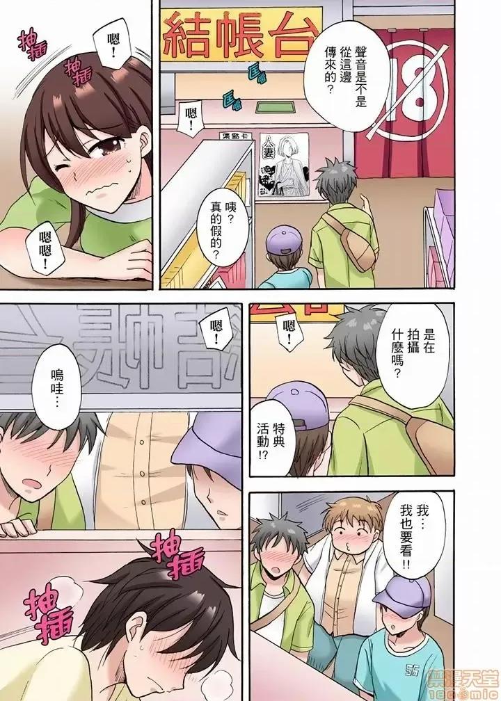 「明明說好隻蹭蹭的…」苦苦懇求大哥的女友不戴套!! 苦苦懇求大哥的女友不戴套SEX 13-18 第71页