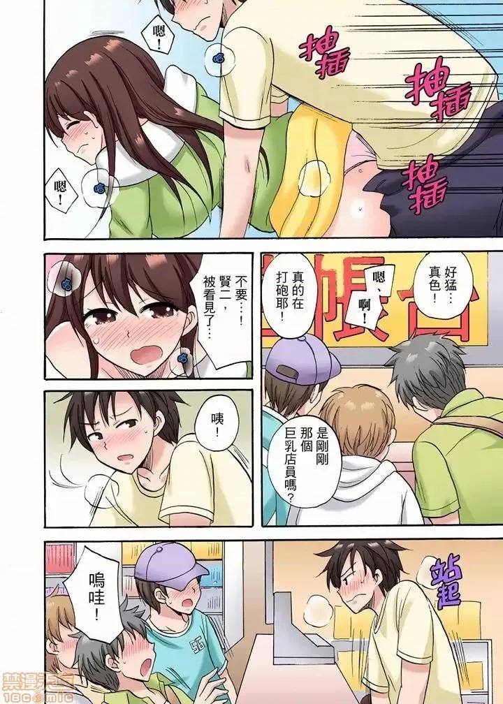 「明明說好隻蹭蹭的…」苦苦懇求大哥的女友不戴套!! 苦苦懇求大哥的女友不戴套SEX 13-18 第72页