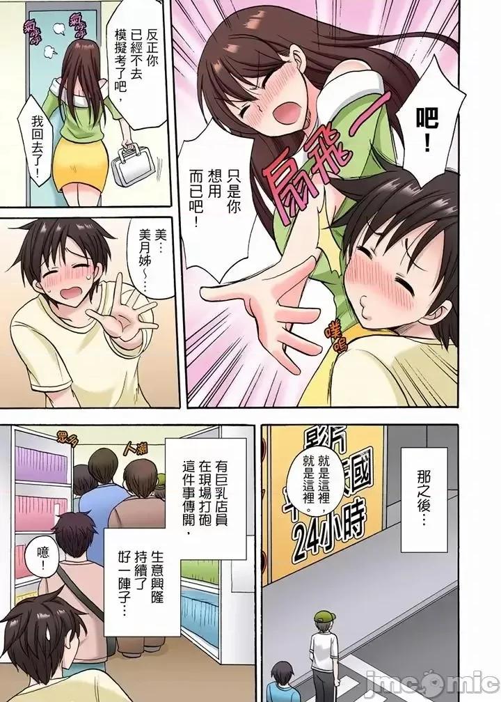 「明明說好隻蹭蹭的…」苦苦懇求大哥的女友不戴套!! 苦苦懇求大哥的女友不戴套SEX 19-22 第6页
