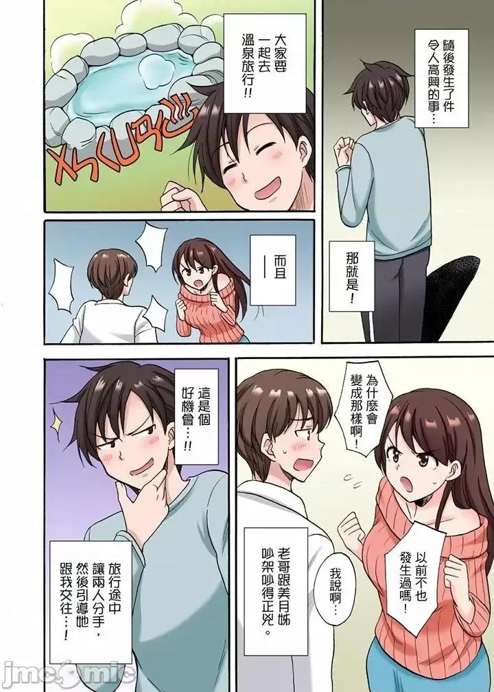 「明明說好隻蹭蹭的…」苦苦懇求大哥的女友不戴套!! 苦苦懇求大哥的女友不戴套SEX 19-22 第7页